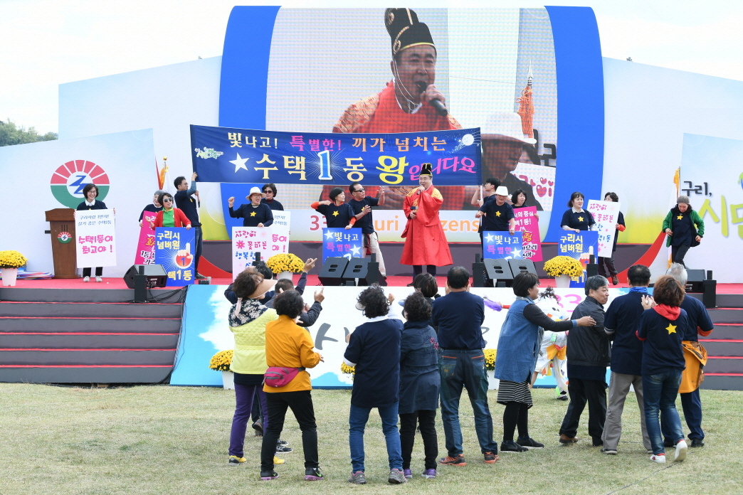 제33회 구리시민의 날(장기자랑) 이미지 61 - 본문에 자세한설명을 제공합니다.
