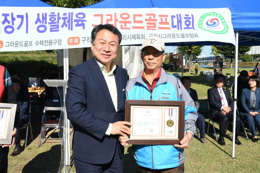 제7회 구리시장기 생활체육 그라운드 골프대회 이미지 20 - 본문에 자세한설명을 제공합니다.