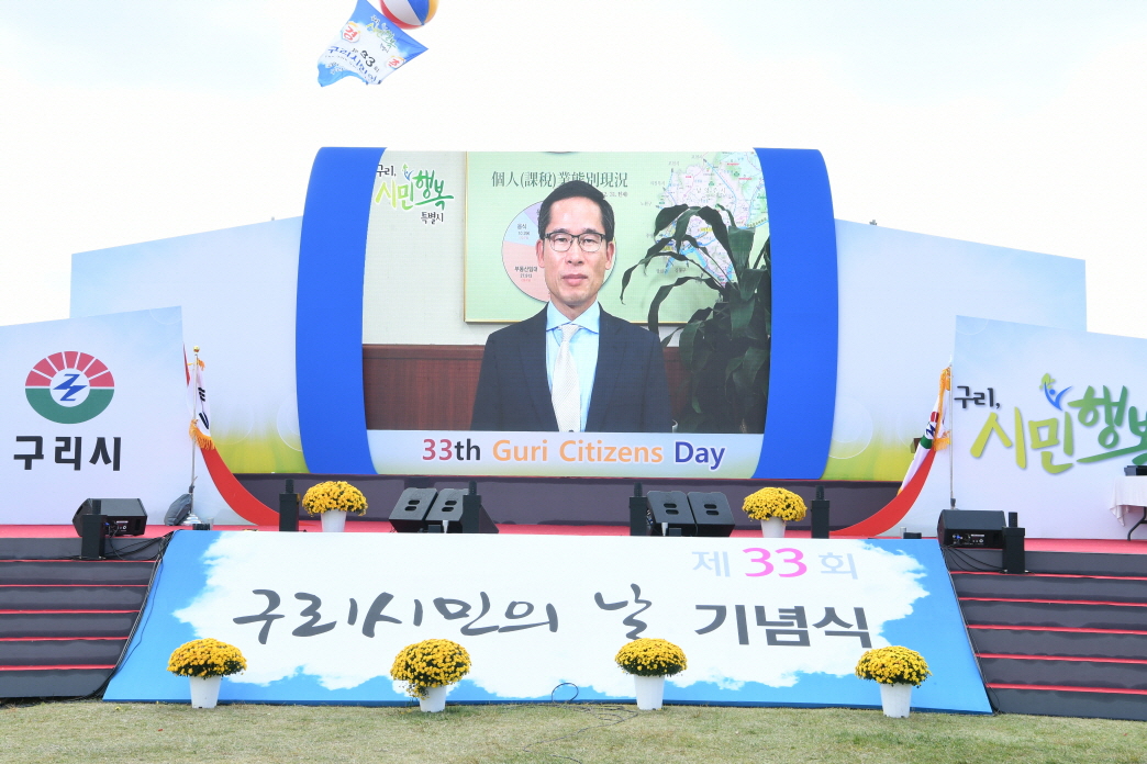 제33회 구리시민의 날(축사 및 걷기대회) 이미지 48 - 본문에 자세한설명을 제공합니다.