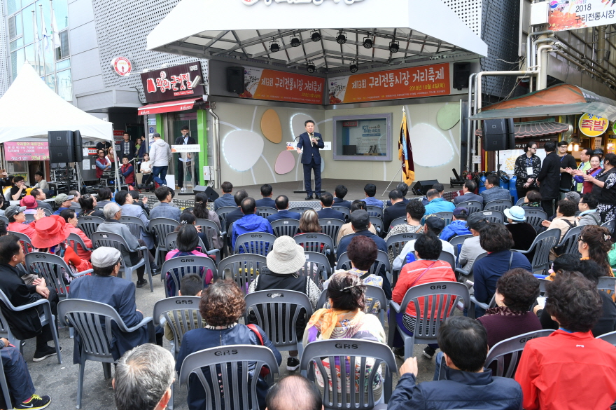 제13회 구리전통시장 거리 축제 이미지 17 - 본문에 자세한설명을 제공합니다.