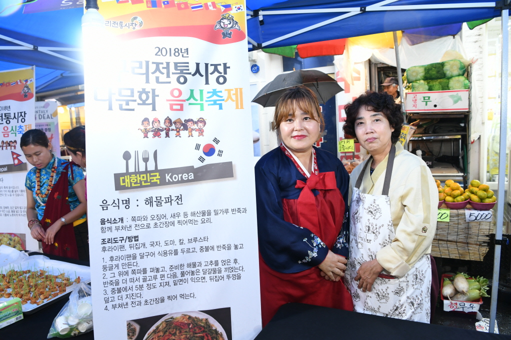 구리전통시장 다문화 음식문화 축제 이미지 10 - 본문에 자세한설명을 제공합니다.