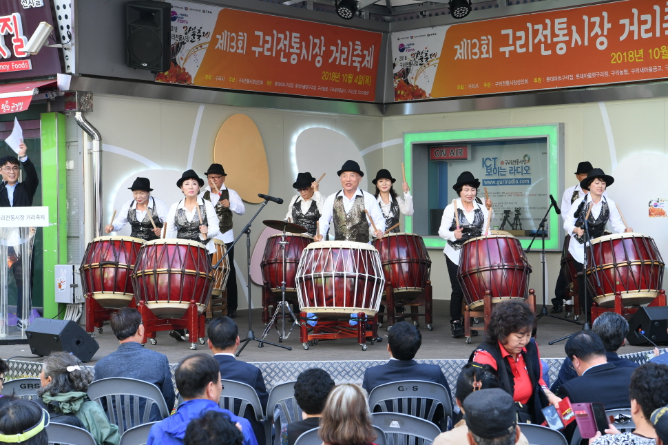 제13회 구리전통시장 거리 축제 이미지 2 - 본문에 자세한설명을 제공합니다.