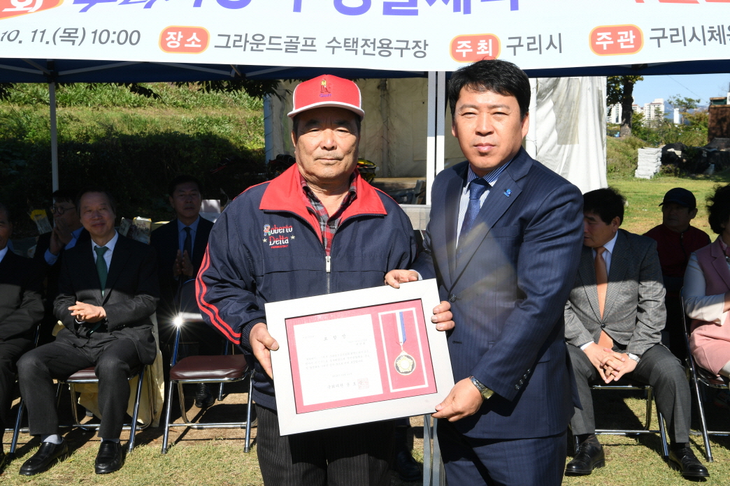 제7회 구리시장기 생활체육 그라운드 골프대회 이미지 18 - 본문에 자세한설명을 제공합니다.
