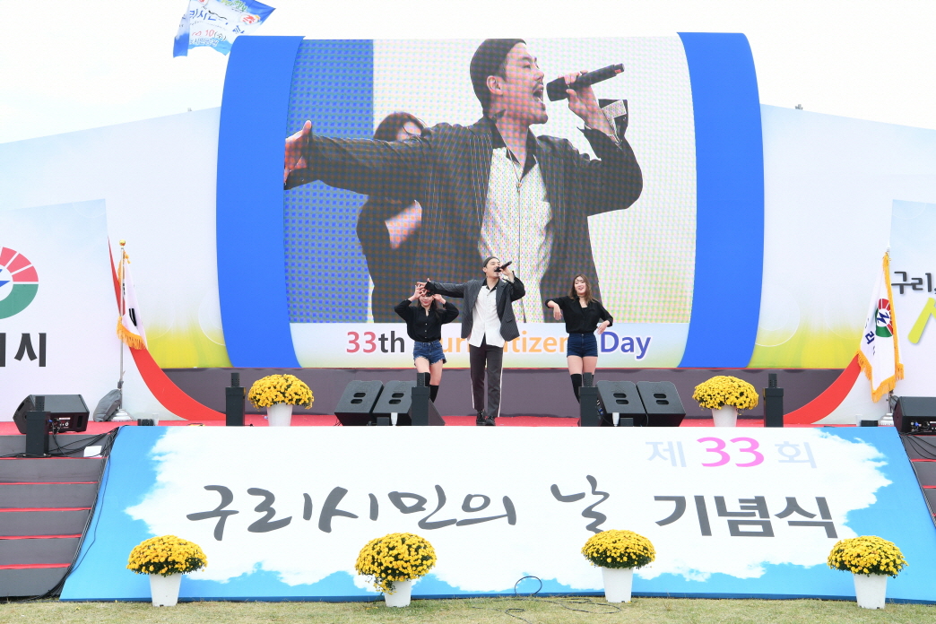 제33회 구리시민의 날(장기자랑) 이미지 10 - 본문에 자세한설명을 제공합니다.