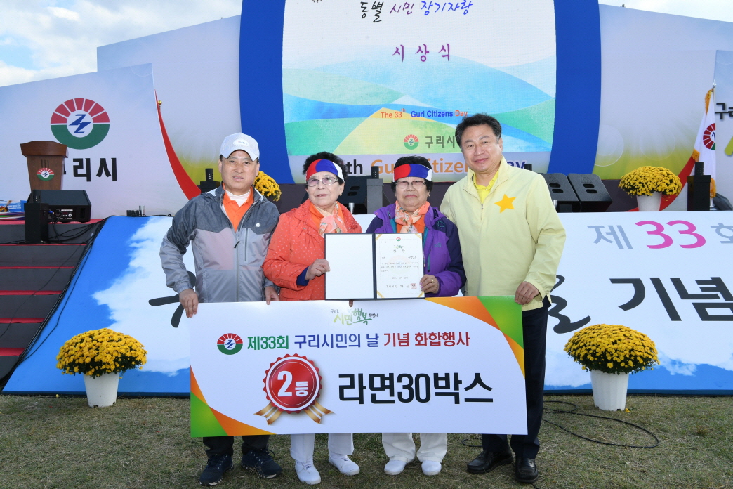 제33회 구리시민의 날(장기자랑) 이미지 3 - 본문에 자세한설명을 제공합니다.