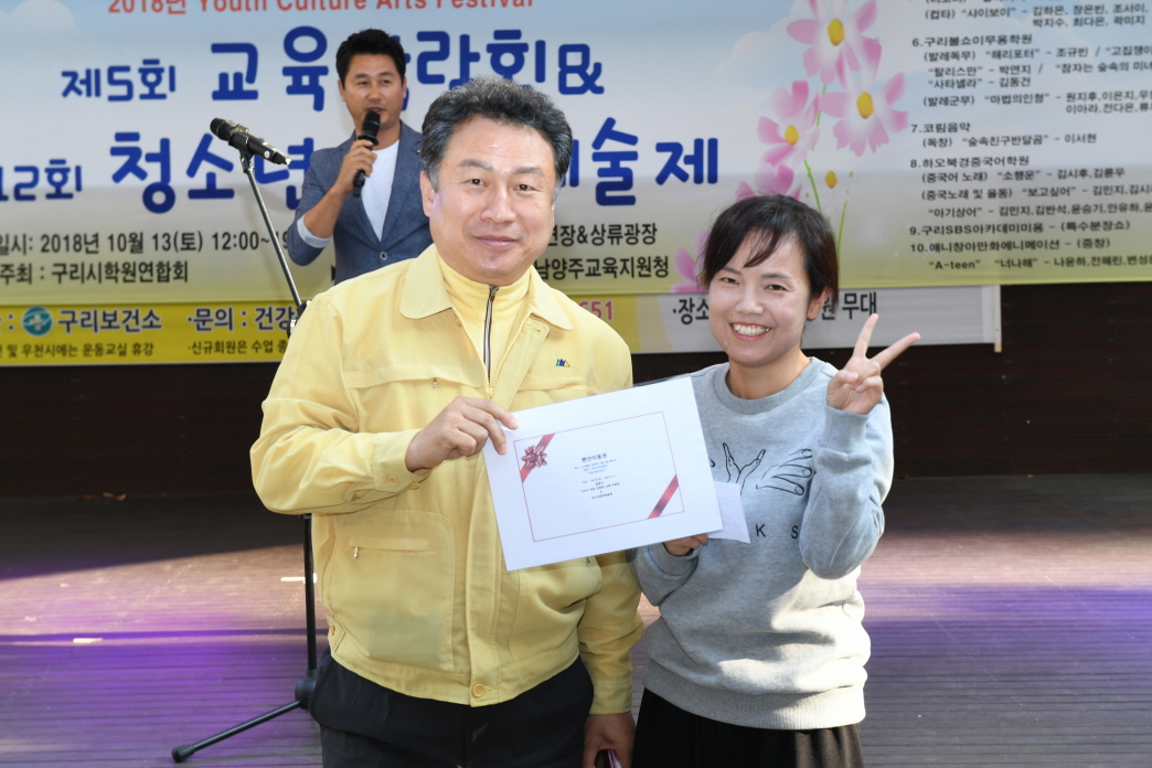 제5회 교육박람회 & 제12회 청소년 문화예술제 이미지 1 - 본문에 자세한설명을 제공합니다.
