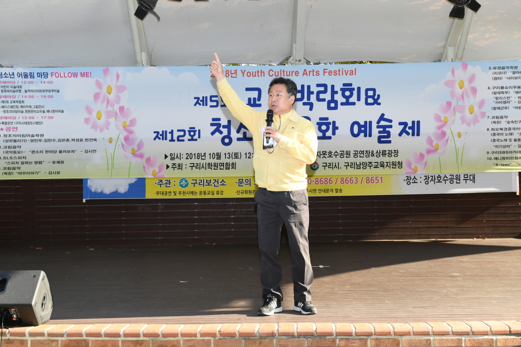 제5회 교육박람회 & 제12회 청소년 문화예술제 이미지 7 - 본문에 자세한설명을 제공합니다.