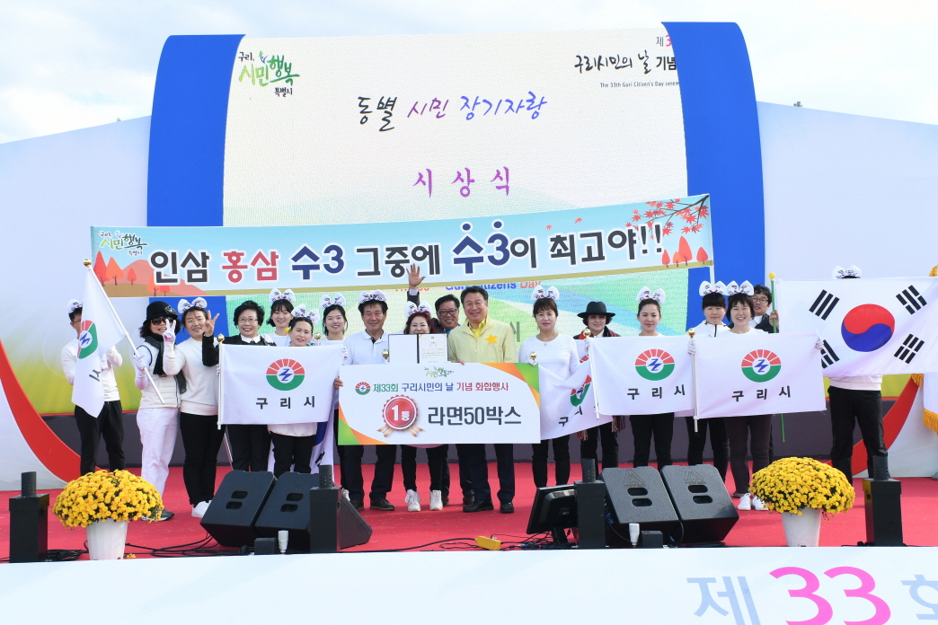 제33회 구리시민의 날(장기자랑) 이미지 2 - 본문에 자세한설명을 제공합니다.
