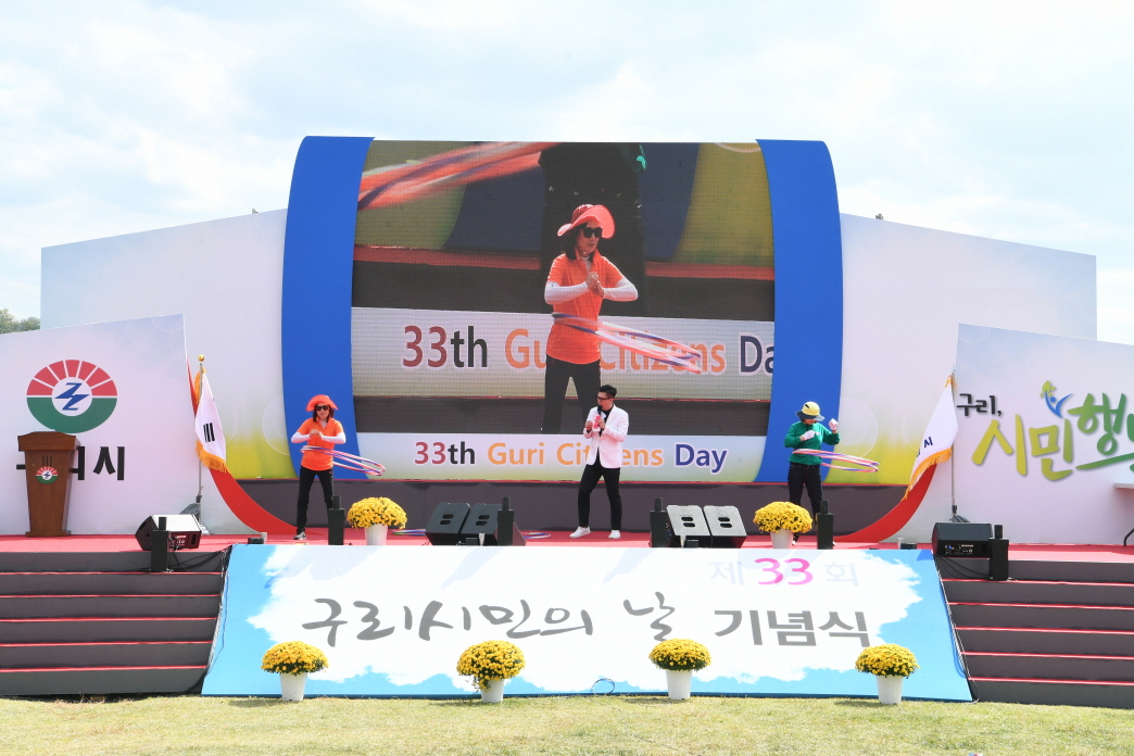 제33회 구리시민의 날(장기자랑) 이미지 55 - 본문에 자세한설명을 제공합니다.