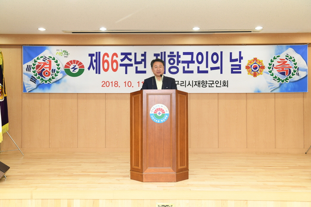제66주년 재향군인의 날 이미지 12 - 본문에 자세한설명을 제공합니다.
