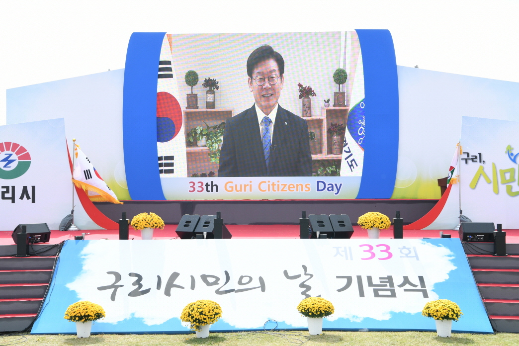 제33회 구리시민의 날(축사 및 걷기대회) 이미지 61 - 본문에 자세한설명을 제공합니다.