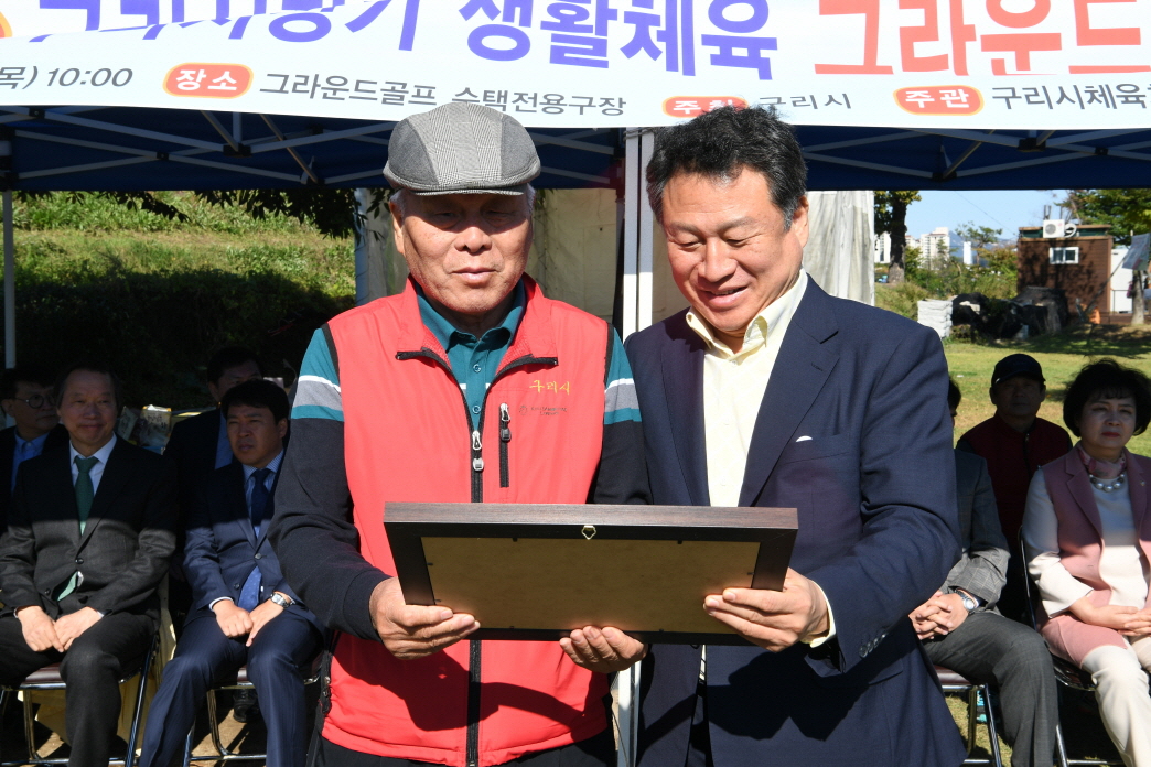 제7회 구리시장기 생활체육 그라운드 골프대회 이미지 22 - 본문에 자세한설명을 제공합니다.