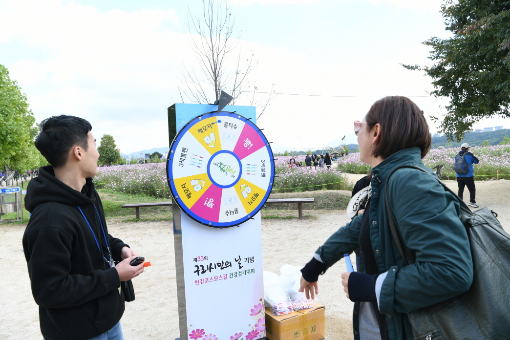 제33회 구리시민의 날(축사 및 걷기대회) 이미지 8 - 본문에 자세한설명을 제공합니다.