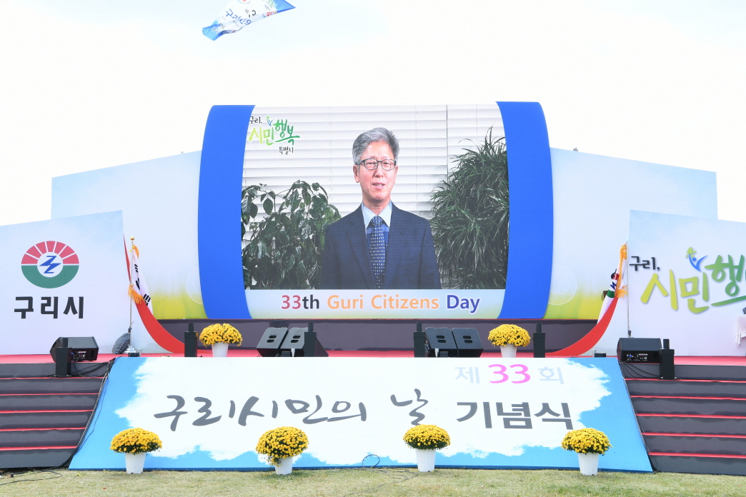 제33회 구리시민의 날(축사 및 걷기대회) 이미지 50 - 본문에 자세한설명을 제공합니다.
