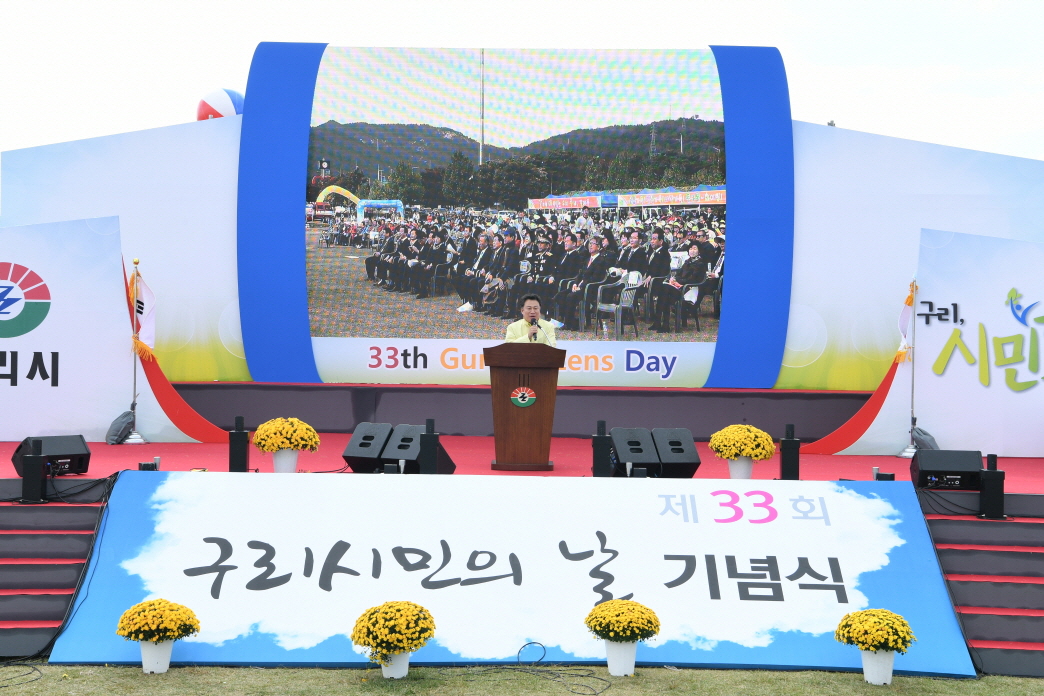 제33회 구리시민의 날(축사 및 걷기대회) 이미지 60 - 본문에 자세한설명을 제공합니다.