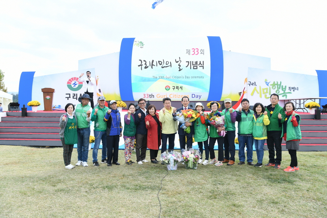 제33회 구리시민의 날(축사 및 걷기대회) 이미지 1 - 본문에 자세한설명을 제공합니다.