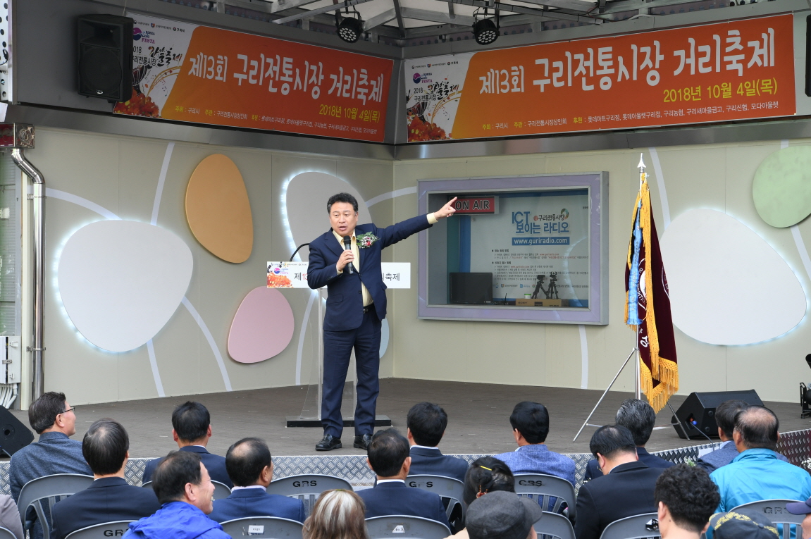 제13회 구리전통시장 거리 축제 이미지 20 - 본문에 자세한설명을 제공합니다.