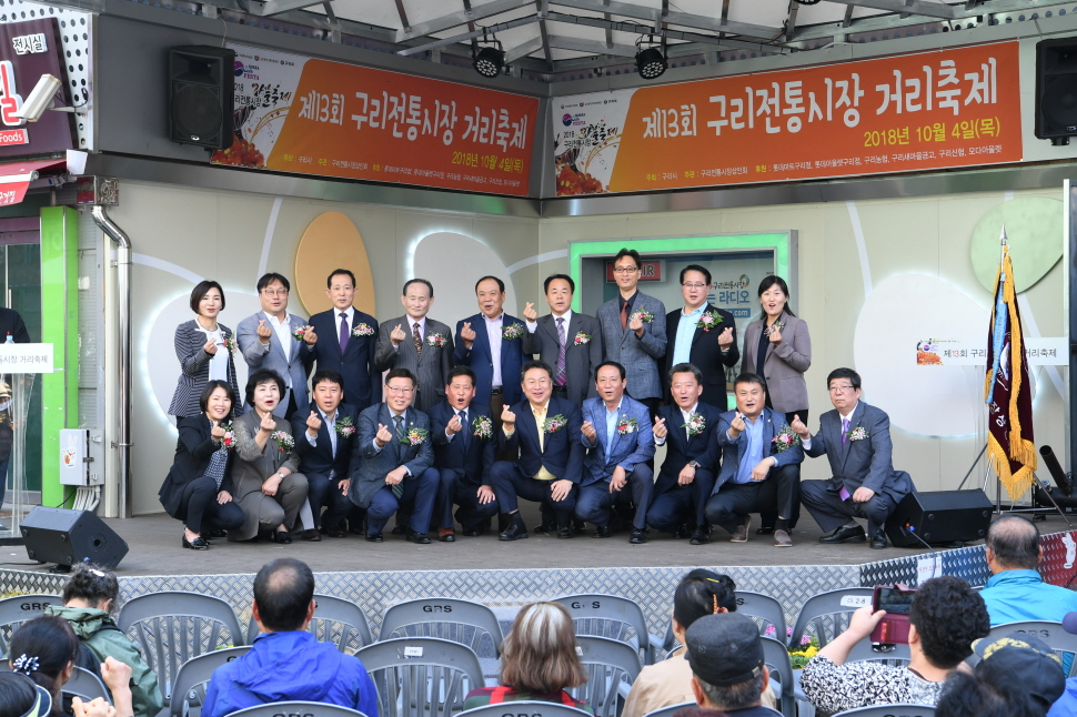 제13회 구리전통시장 거리 축제 이미지 10 - 본문에 자세한설명을 제공합니다.