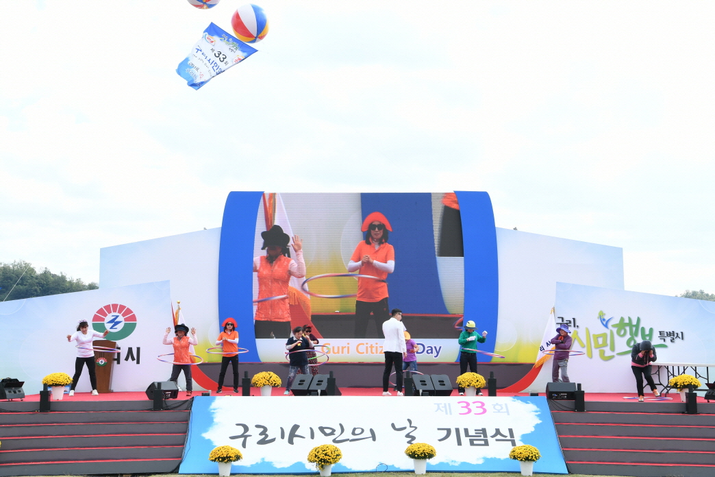 제33회 구리시민의 날(장기자랑) 이미지 56 - 본문에 자세한설명을 제공합니다.