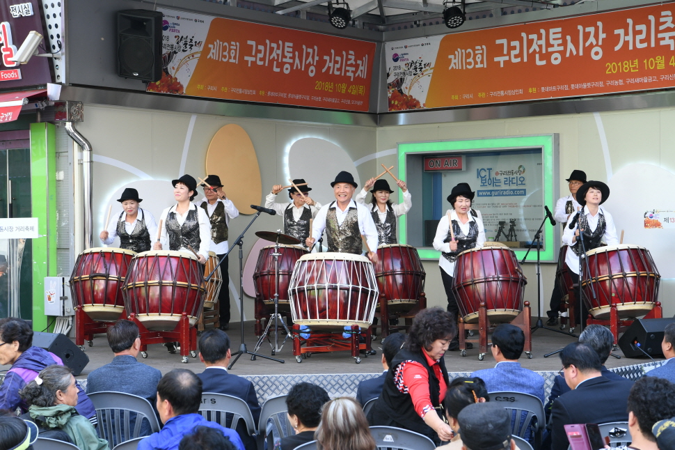 제13회 구리전통시장 거리 축제 이미지 3 - 본문에 자세한설명을 제공합니다.