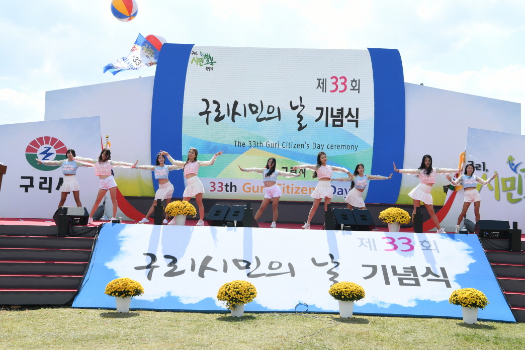 제33회 구리시민의 날(축사 및 걷기대회) 이미지 40 - 본문에 자세한설명을 제공합니다.