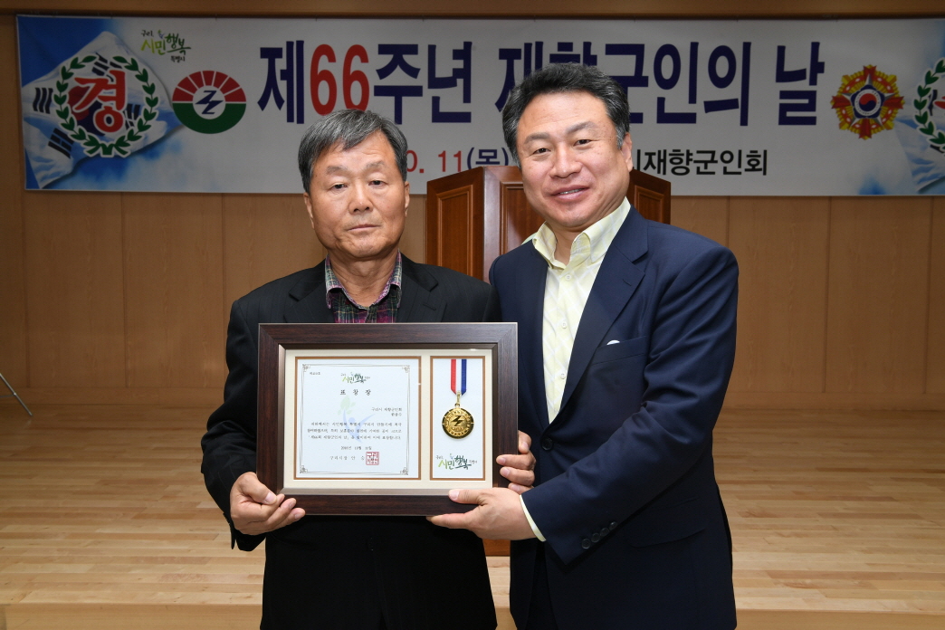 제66주년 재향군인의 날 이미지 26 - 본문에 자세한설명을 제공합니다.