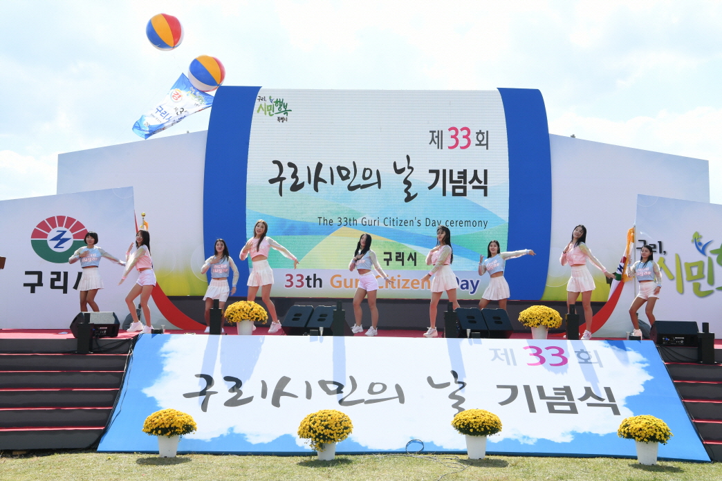 제33회 구리시민의 날(축사 및 걷기대회) 이미지 41 - 본문에 자세한설명을 제공합니다.