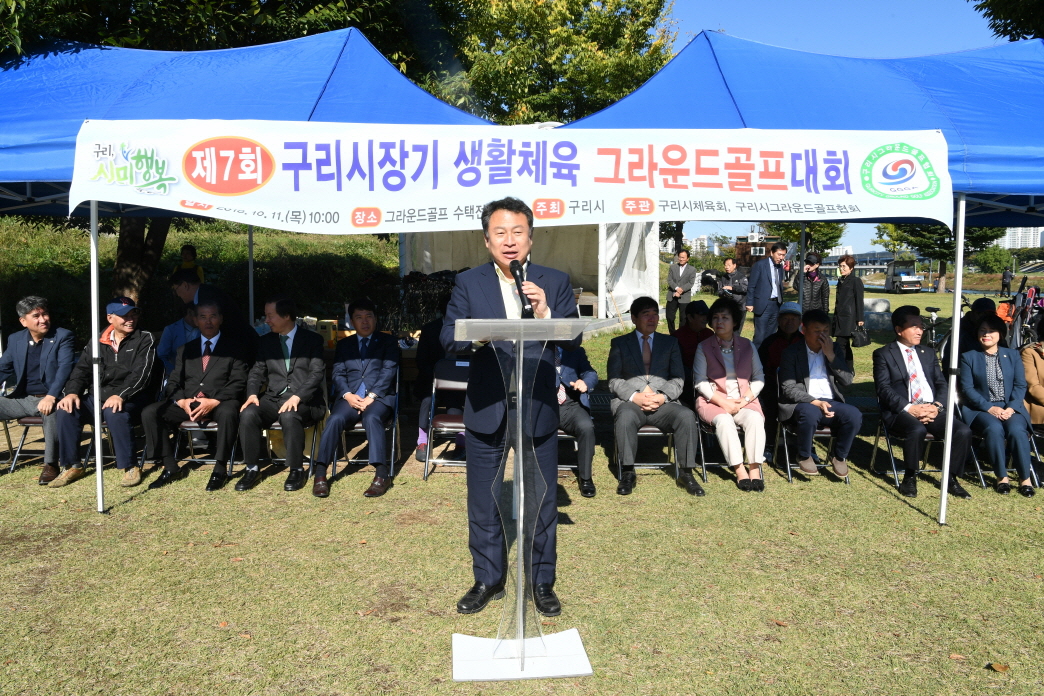 제7회 구리시장기 생활체육 그라운드 골프대회 이미지 13 - 본문에 자세한설명을 제공합니다.