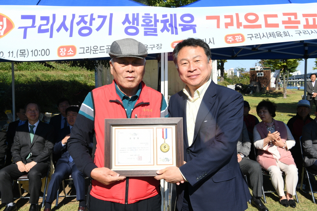 제7회 구리시장기 생활체육 그라운드 골프대회 이미지 21 - 본문에 자세한설명을 제공합니다.