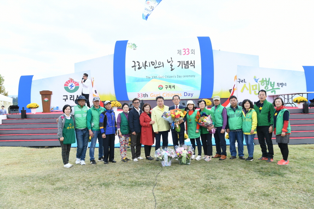제33회 구리시민의 날(축사 및 걷기대회) 이미지 2 - 본문에 자세한설명을 제공합니다.
