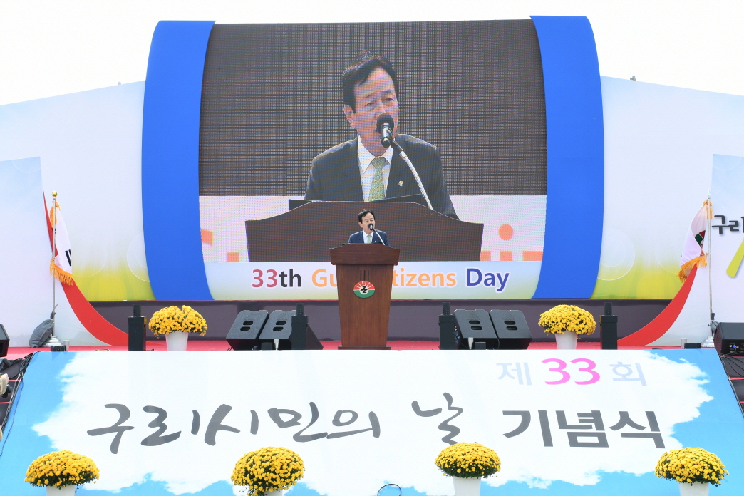 제33회 구리시민의 날(축사 및 걷기대회) 이미지 63 - 본문에 자세한설명을 제공합니다.