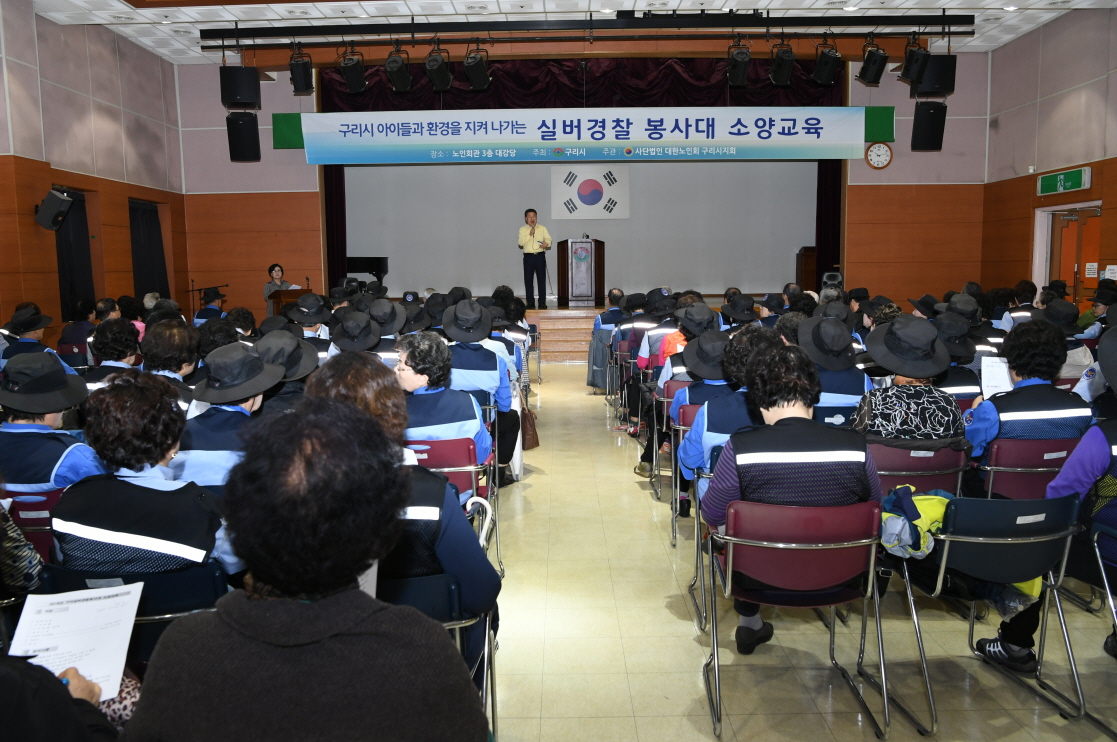 실버경찰 봉사대 교육 이미지 3 - 본문에 자세한설명을 제공합니다.