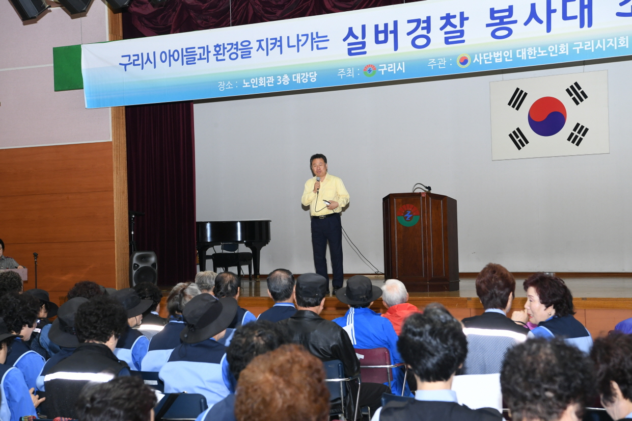 실버경찰 봉사대 교육 이미지 4 - 본문에 자세한설명을 제공합니다.