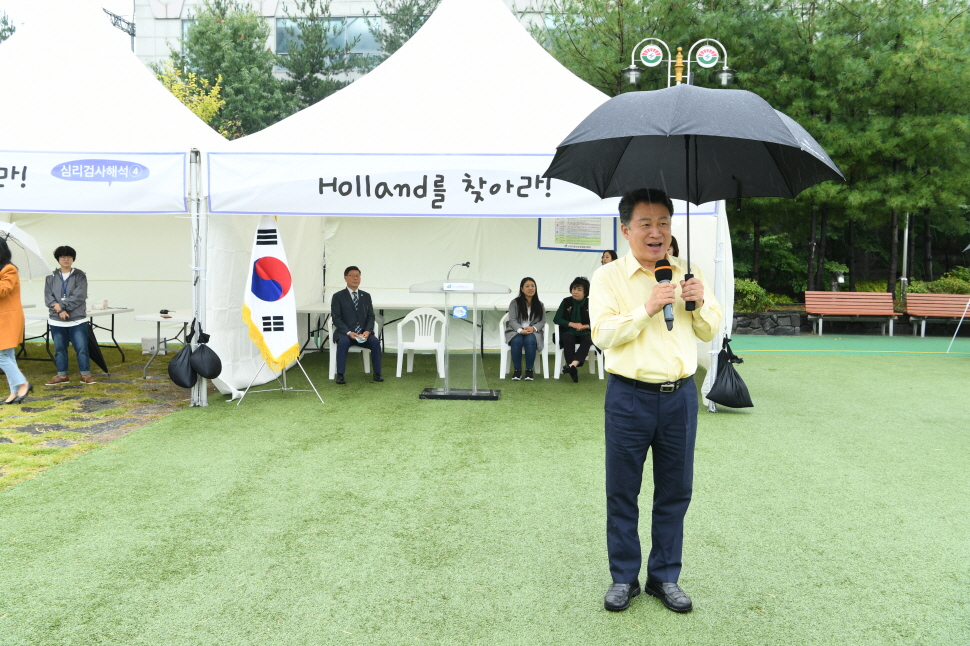제16회 진로체험 박람회 이미지 10 - 본문에 자세한설명을 제공합니다.