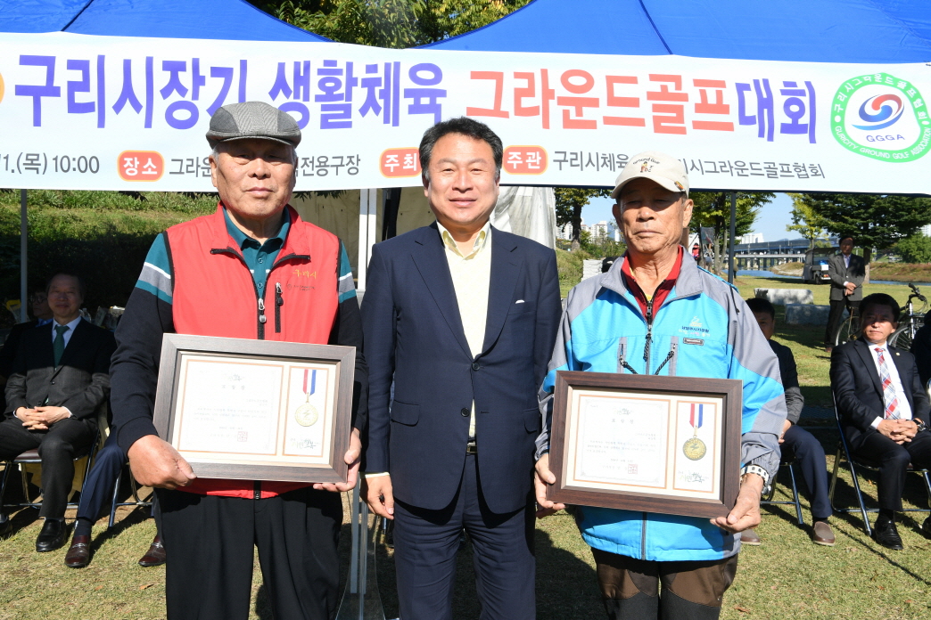 제7회 구리시장기 생활체육 그라운드 골프대회 이미지 19 - 본문에 자세한설명을 제공합니다.