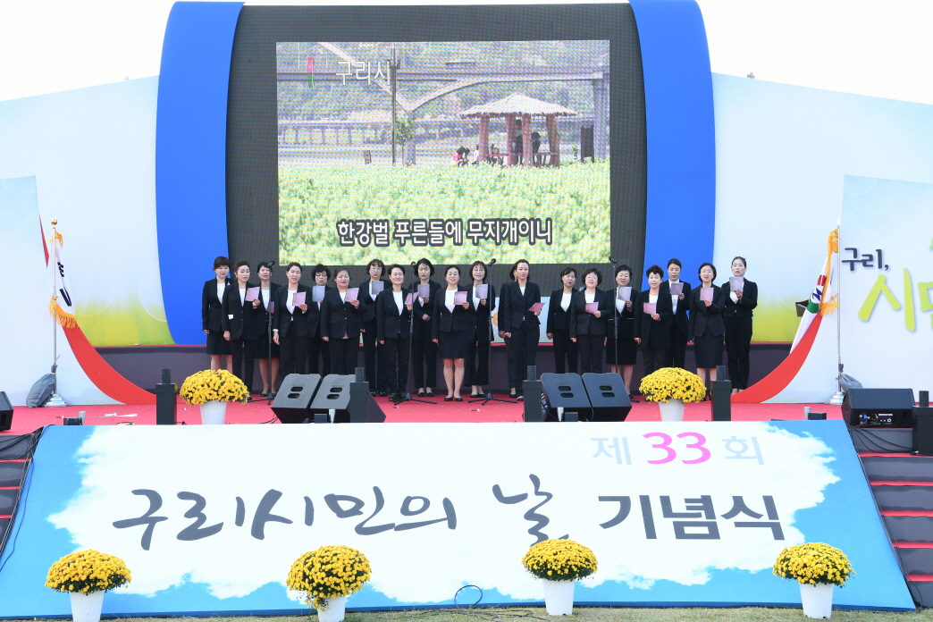 제33회 구리시민의 날(축사 및 걷기대회) 이미지 45 - 본문에 자세한설명을 제공합니다.