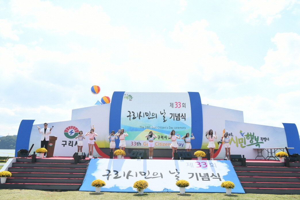제33회 구리시민의 날(축사 및 걷기대회) 이미지 39 - 본문에 자세한설명을 제공합니다.