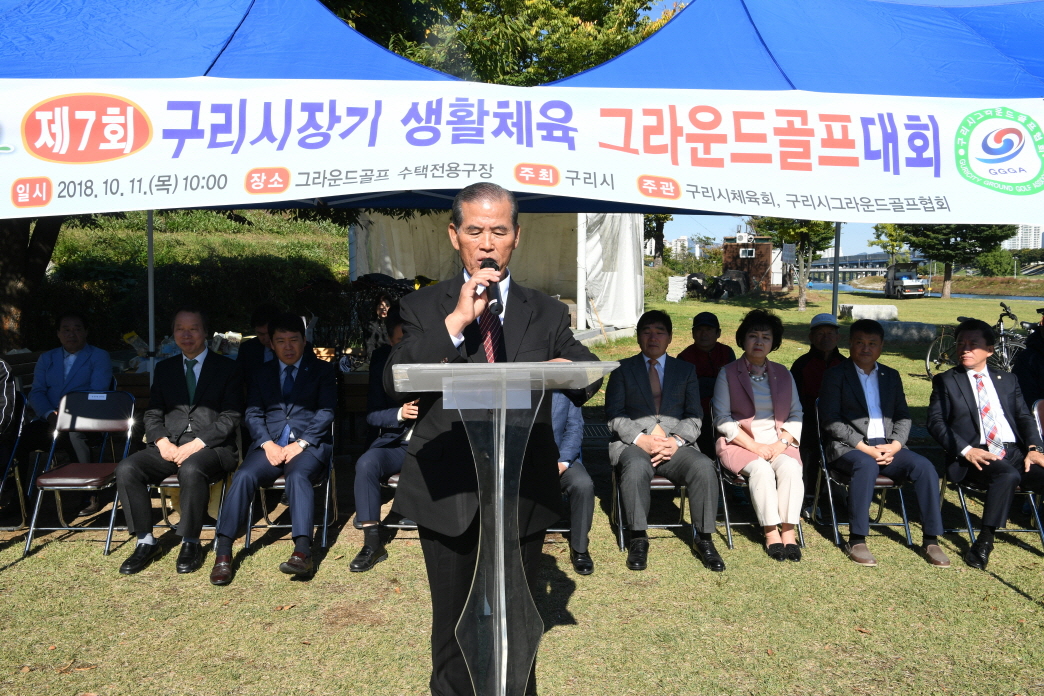 제7회 구리시장기 생활체육 그라운드 골프대회 이미지 9 - 본문에 자세한설명을 제공합니다.