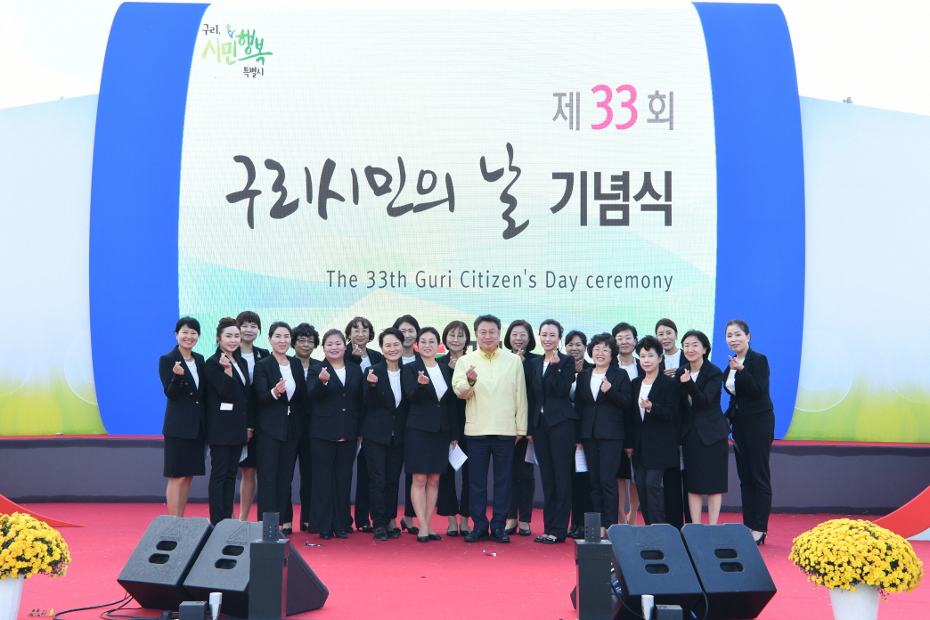 제33회 구리시민의 날(축사 및 걷기대회) 이미지 43 - 본문에 자세한설명을 제공합니다.