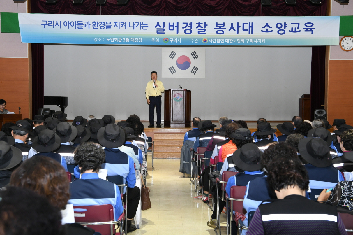 실버경찰 봉사대 교육 이미지 6 - 본문에 자세한설명을 제공합니다.