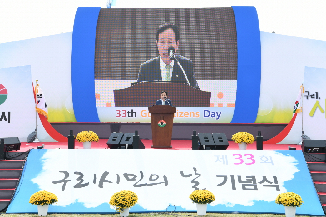 제33회 구리시민의 날(축사 및 걷기대회) 이미지 62 - 본문에 자세한설명을 제공합니다.