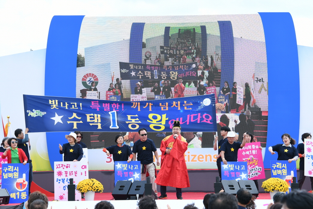 제33회 구리시민의 날(장기자랑) 이미지 62 - 본문에 자세한설명을 제공합니다.