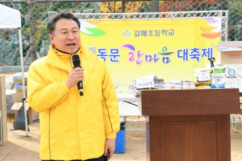 갈매초등학교 총동문 체육대회 이미지
