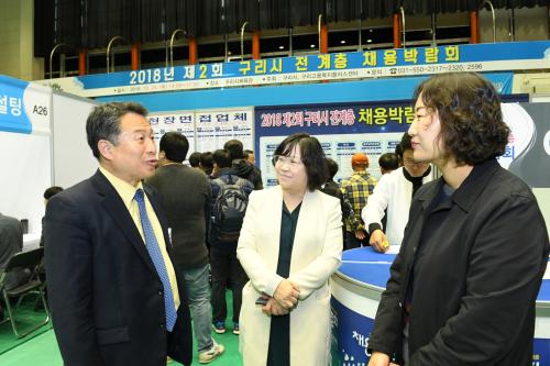 2018년 제2회 전 계층 채용박람회 이미지