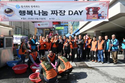 행복나눔 짜장 DAY 이미지