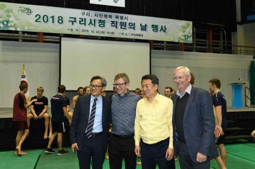 2018 구리시청 직원의 날 행사 이미지