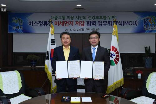 버스정류장 미세먼지 저감시스템 업무협약 체결 이미지