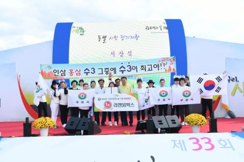 제33회 구리시민의 날(장기자랑) 이미지