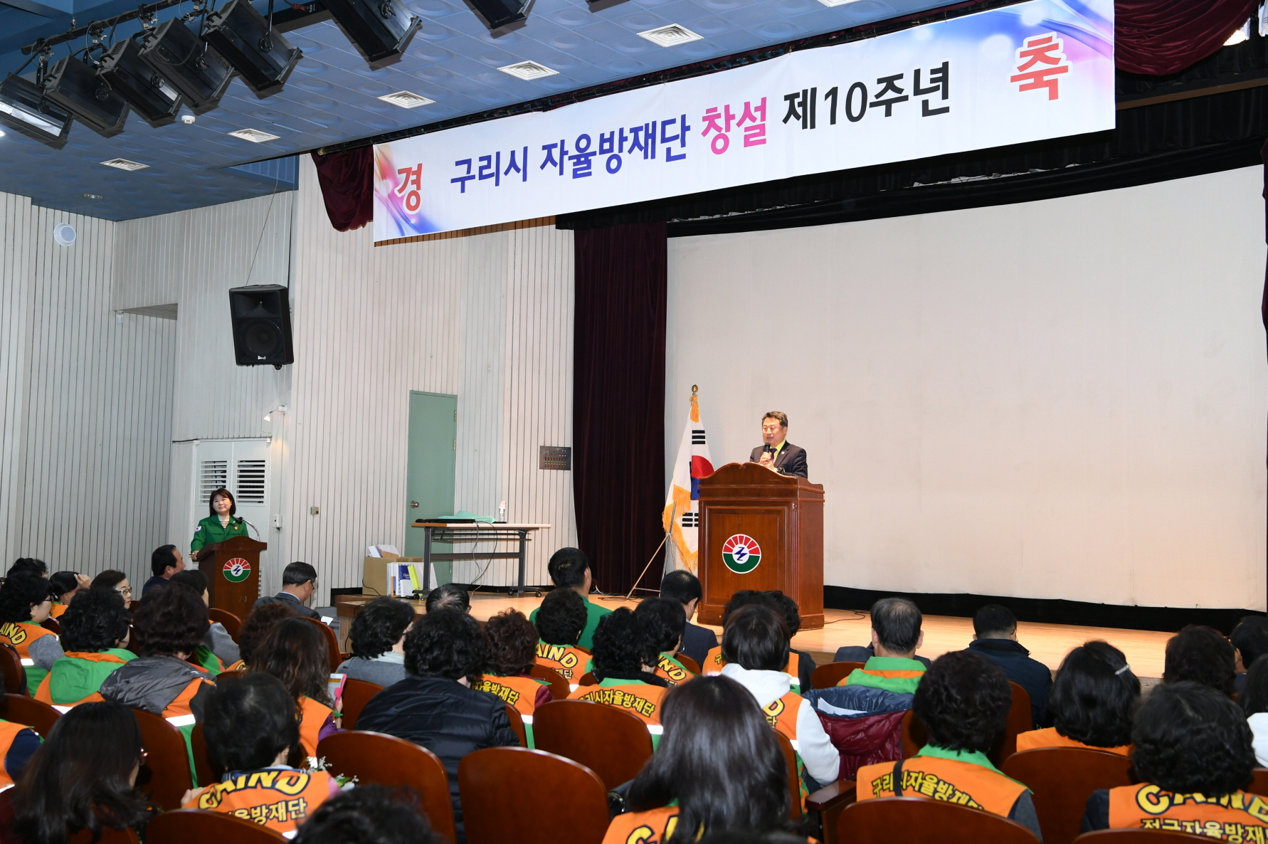 구리시 자율방재단 창설 제10주년 기념식 이미지 2 - 본문에 자세한설명을 제공합니다.