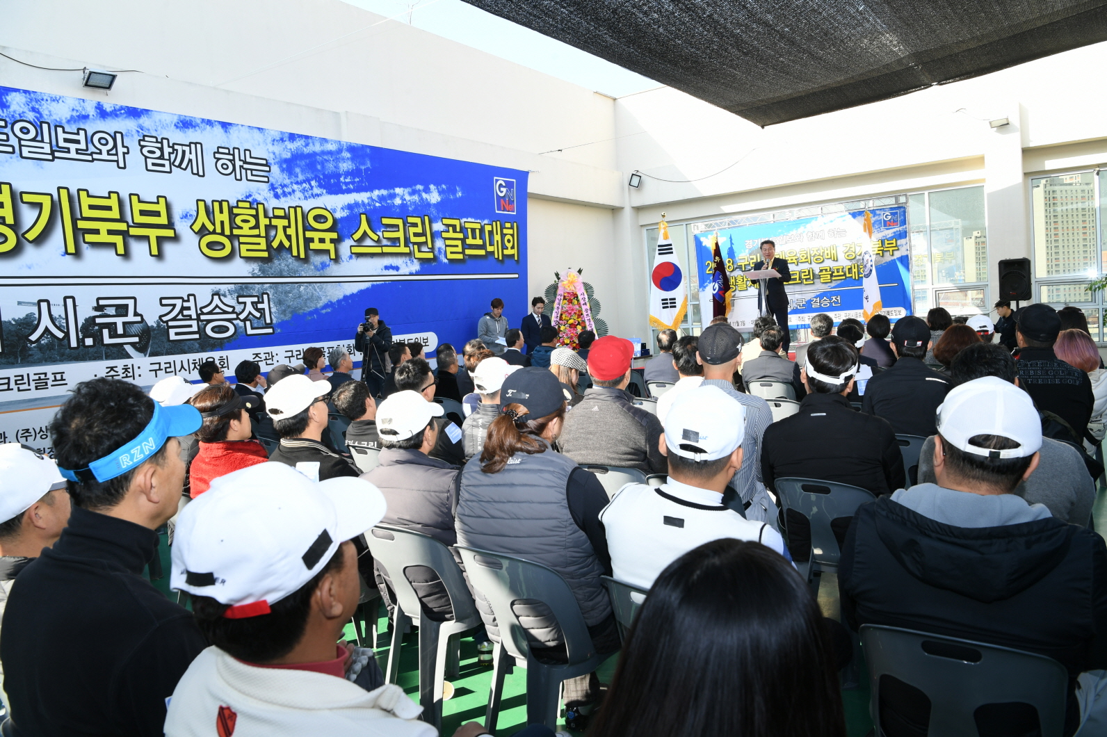 구리시체육회장배 경기북부 생활체육 스크린골프대회 개회식 이미지 24 - 본문에 자세한설명을 제공합니다.